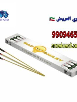 جراغيات راجمات العاب ناريه صعاديات