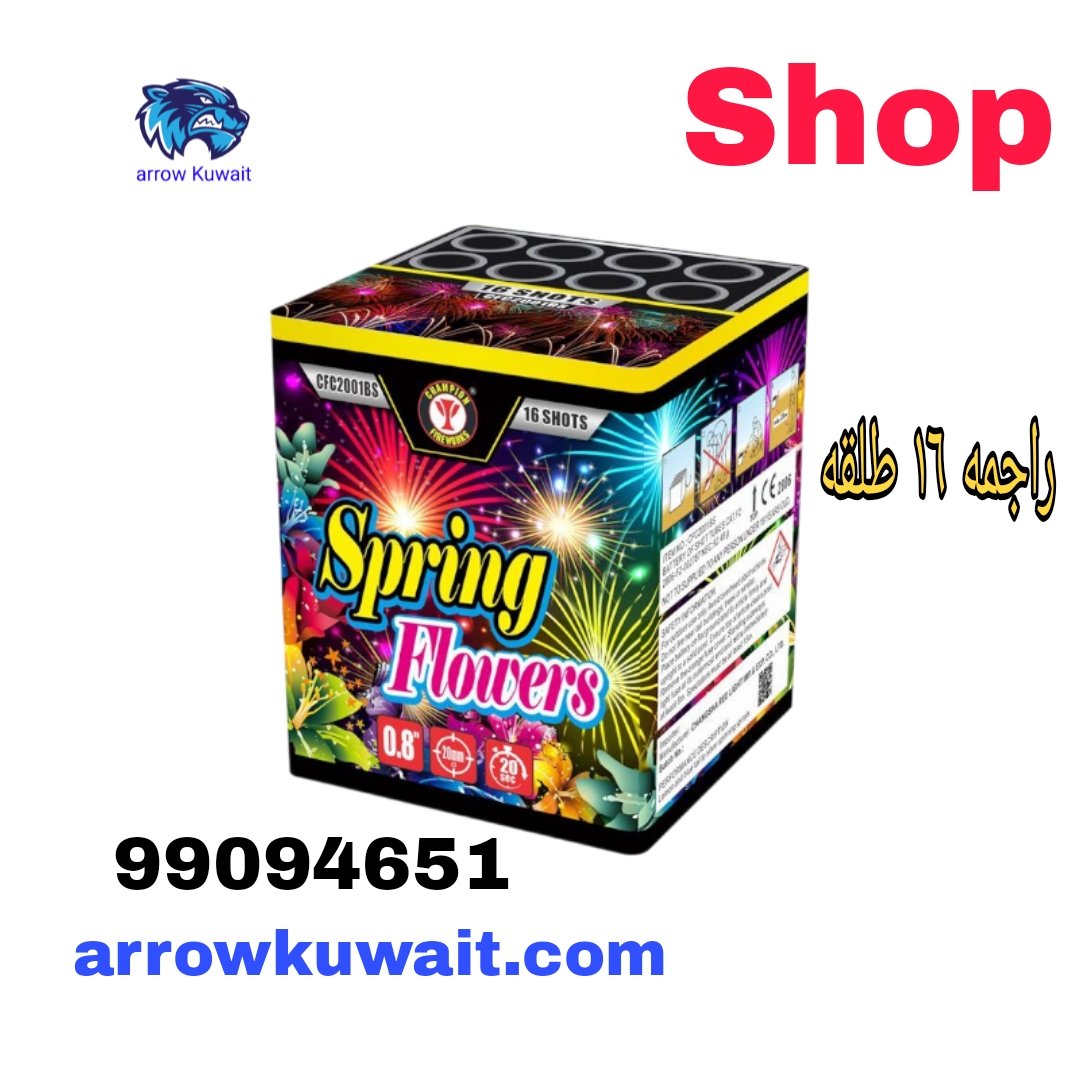 جراقيات زهور الربيع