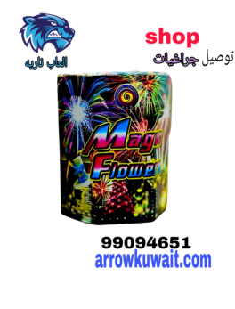 اعثر على أفضل أسعار جراغيات ليلة رأس السنة اليوم. عروض رائعة على راجمه جراغيات ، والنوافير، والصواريخ. وفّر الكثير واستمتع بالشحن السريع. تسوّق الآن واستمتع بأجواء 2026 الممتعة